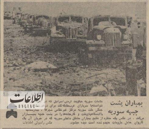 فرمانده اسرائیلی کشته شد، شهبانو به پاریس رفت +عکس