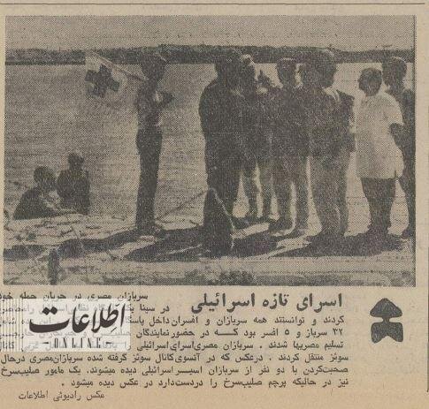 فرمانده اسرائیلی کشته شد، شهبانو به پاریس رفت +عکس