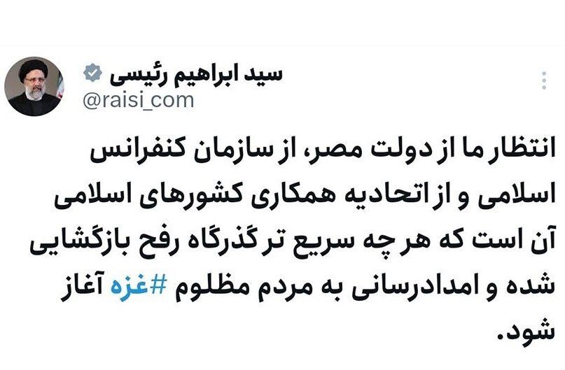 درخواست فوری رئیسی از مصر با بالا گرفتن جنگ در نوار غزه