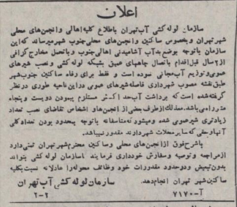 زنها در محلههای تهران با دبههای آب/ عکس