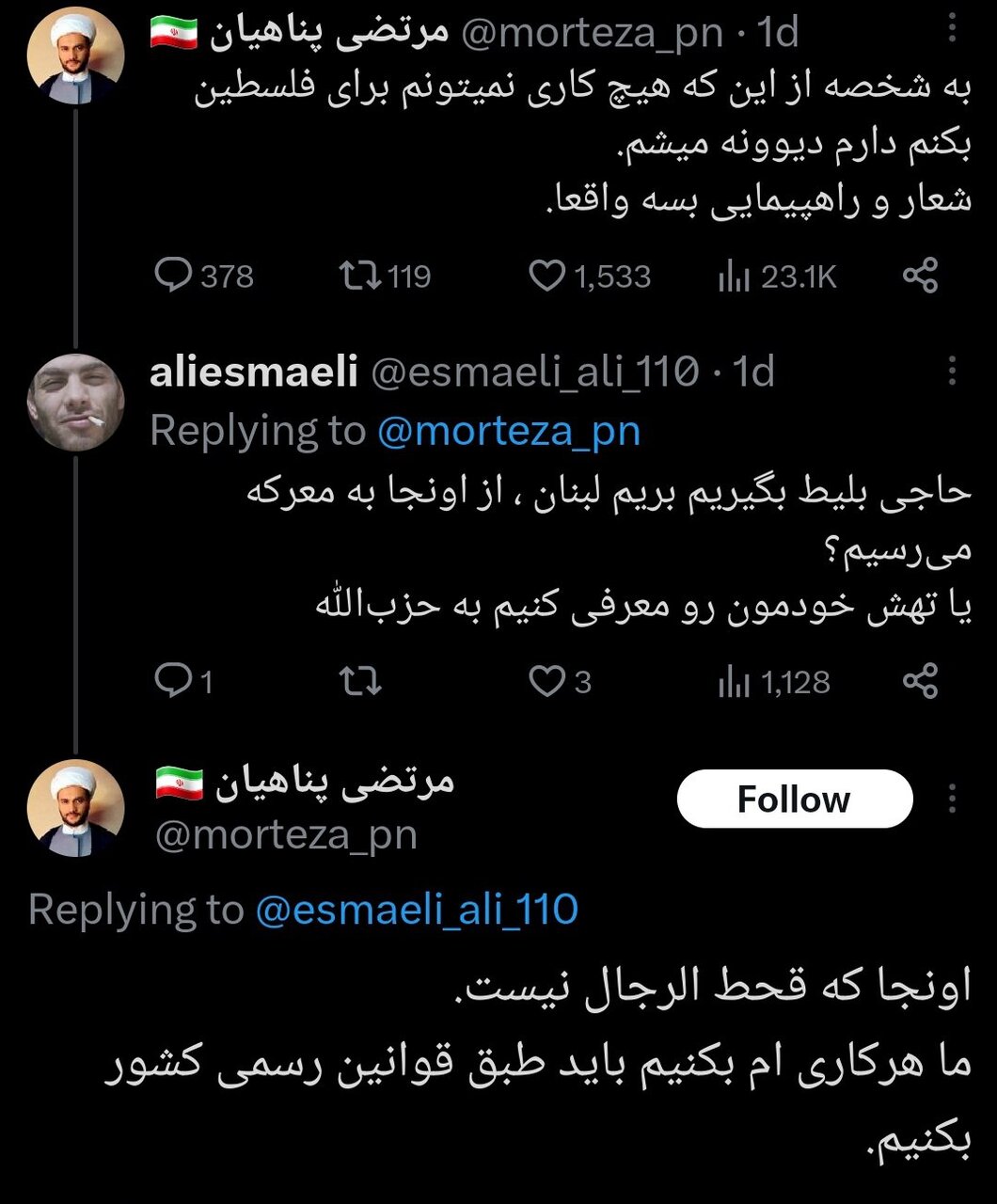 جدال توییتری فرزند روحانی معروف و درخواست برای اعزام به غزه/ آنجا که قحطالرجال نیست