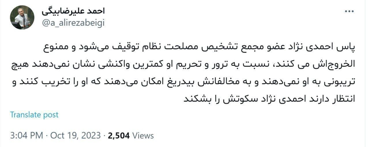 اظهارات عجیب و دفاع تمام‌قد مشاور پیشین احمدی‌نژاد از سیدمحمد خاتمی/ جنجال سکوت احمدی‌نژاد درباره حمله اسرائیل به غزه ادامه دارد