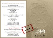 تمدید فراخوان چهارمین جشنواره شعر داوار در چهارمحال و بختیاری