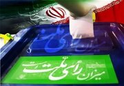 تایید صلاحیت ۴۷.۳۱ درصد داوطلبان تهرانی برای حضور در انتخابات مجلس