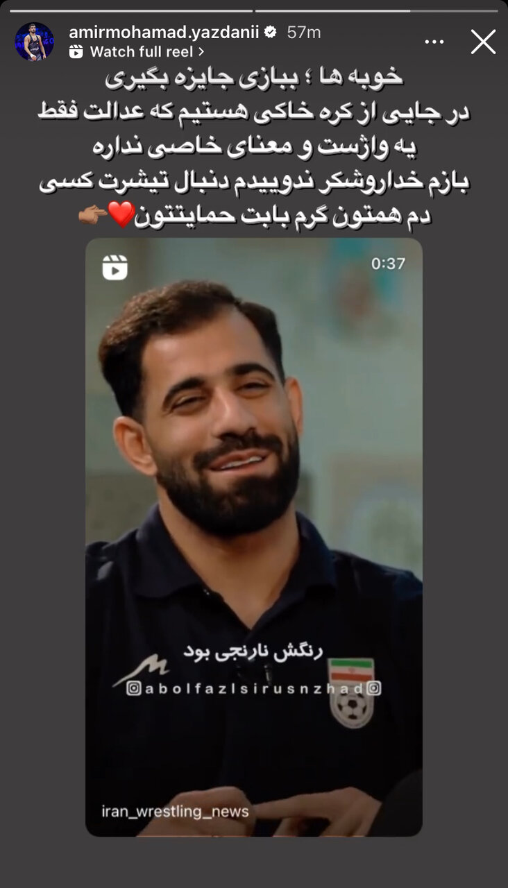 عکس‌| انتقاد تند یزدانی از اهدای حواله بازیکنان تیم ملی