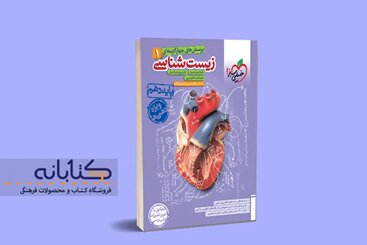 آشنایی با ویژگیهای زیست دهم خیلیسبز، الگو و میکرو