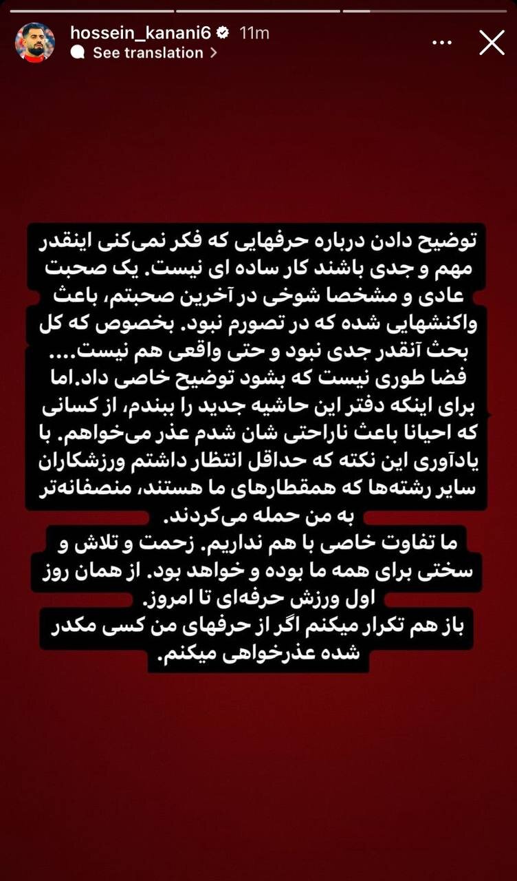 عکس| سکوت کنعانیزادگان شکست؛ واکنش مدافع تیم ملی به خودروی 100 میلیاردی