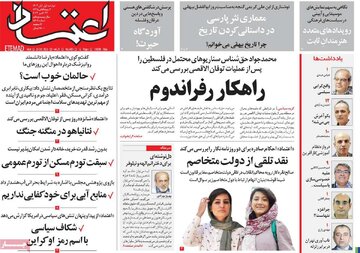 روزنامه