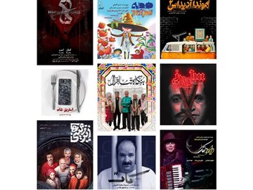 3 نمایش جدید به پردیس تئاتر شهرزاد رسیدند