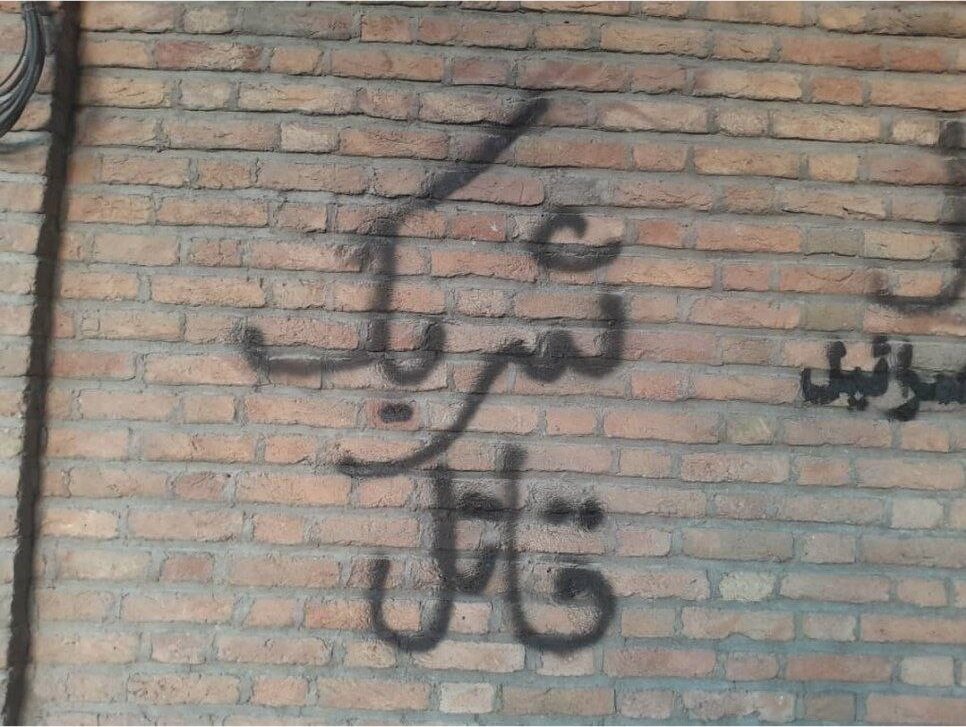 شعارنویسی علیه اسرائیل روی دیوار سفارت دانمارک در تهران/عکس