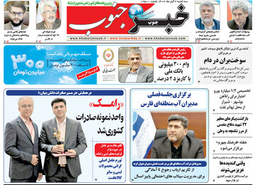 روزنامه