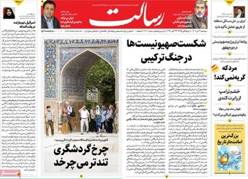 روزنامه