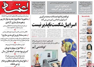 روزنامه