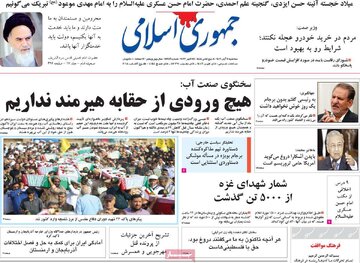 روزنامه