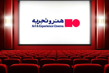 اضافه شدن 2 سینمای جدید به سینماهای گروه «هنر و تجربه»