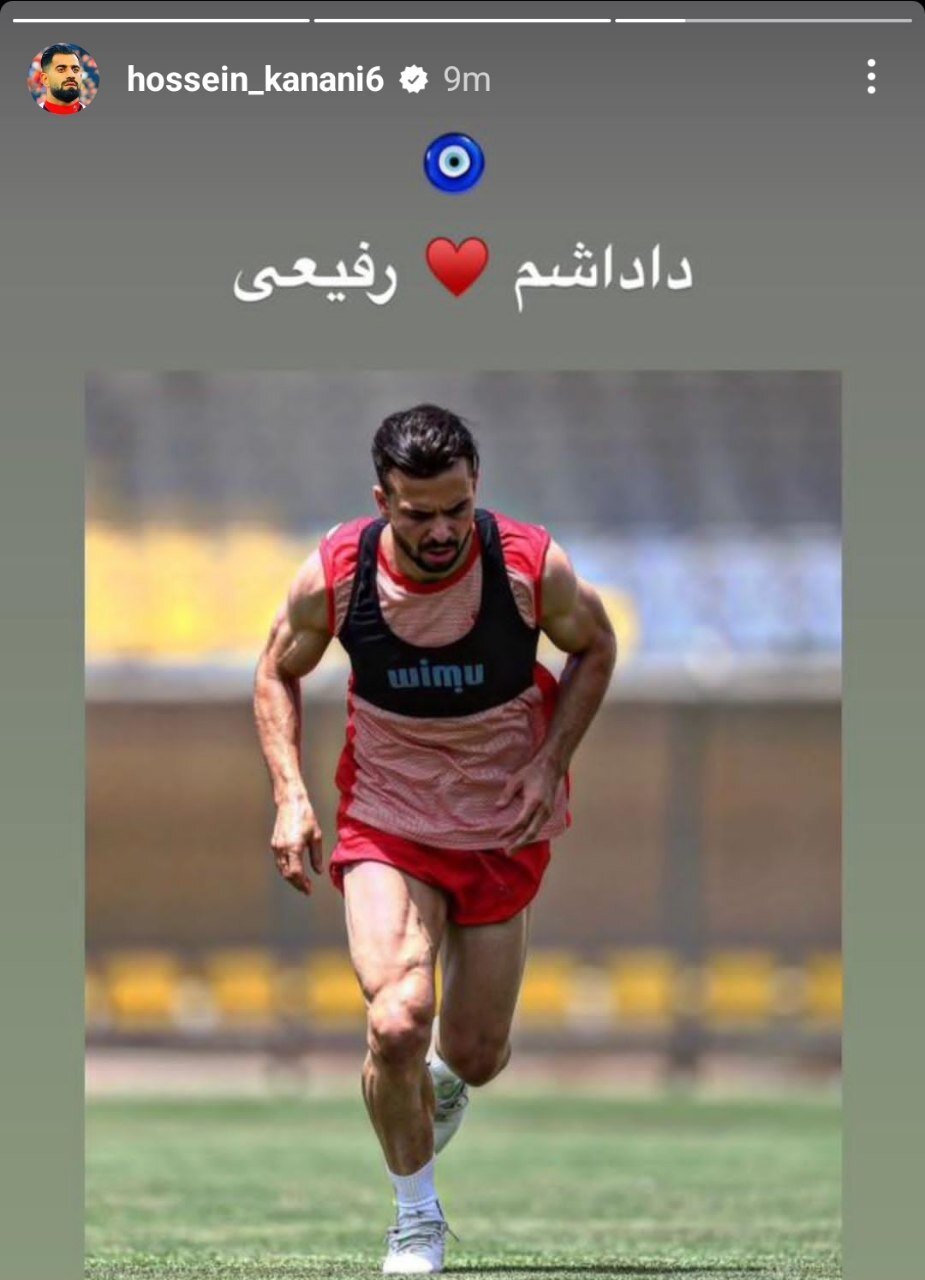 عکس| واکنش کنعانیزادگان به ماجرای درگیری با سروش رفیعی