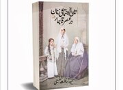 چرا زنان ایرانی در عکسهای دوران قاجار غایب اند؟