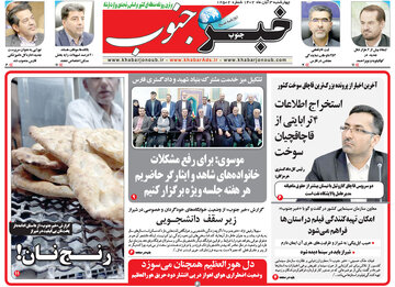 روزنامه