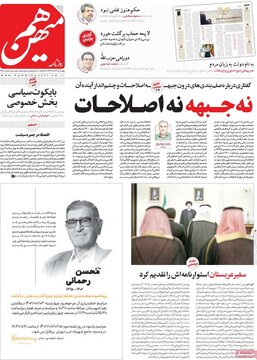 روزنامه