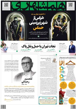 روزنامه