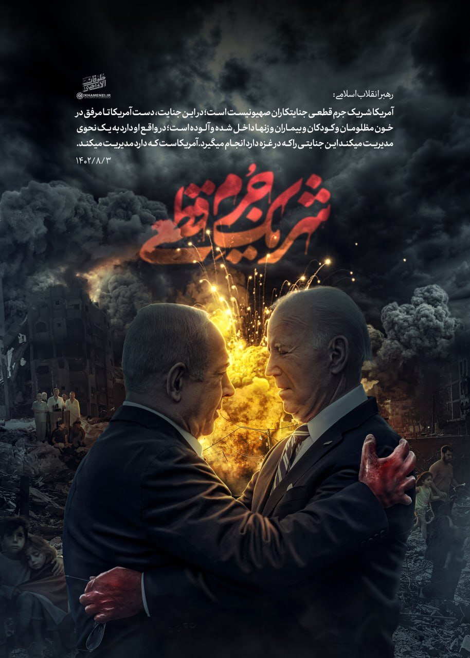 پوستر معنادار سایت رهبر انقلاب با تصویری از بایدن و نتانیاهو +عکس