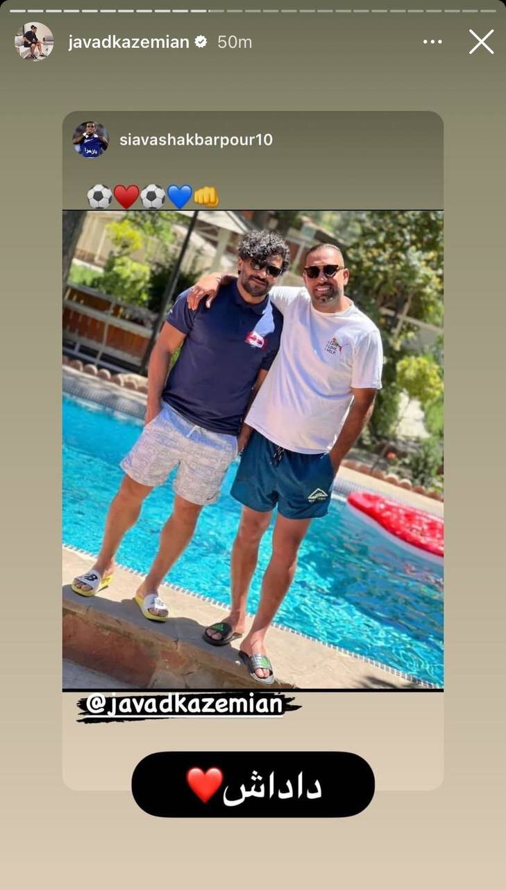 عکس| استوری جواد کاظمیان برای یک استقلالی