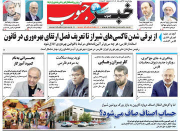 روزنامه