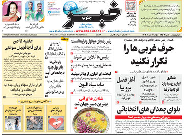 روزنامه