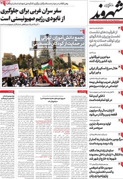 روزنامه