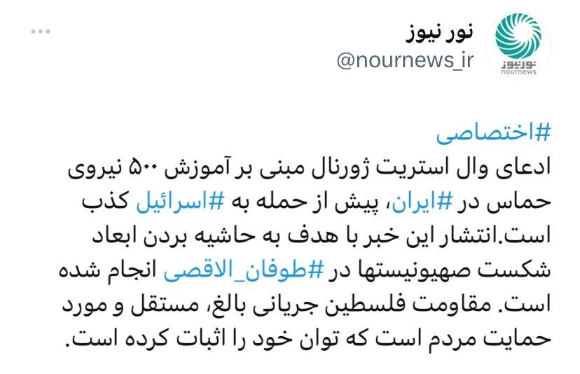 آموزش ۵۰۰ نیروی حماس در ایران از سوی رسانه شورای عالی امنیت ملی تکذیب شد +جزئیات