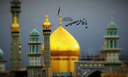 هجرت حضرت معصومه(س) مانع لغزش‌های دوران غیبت در قم شد؟