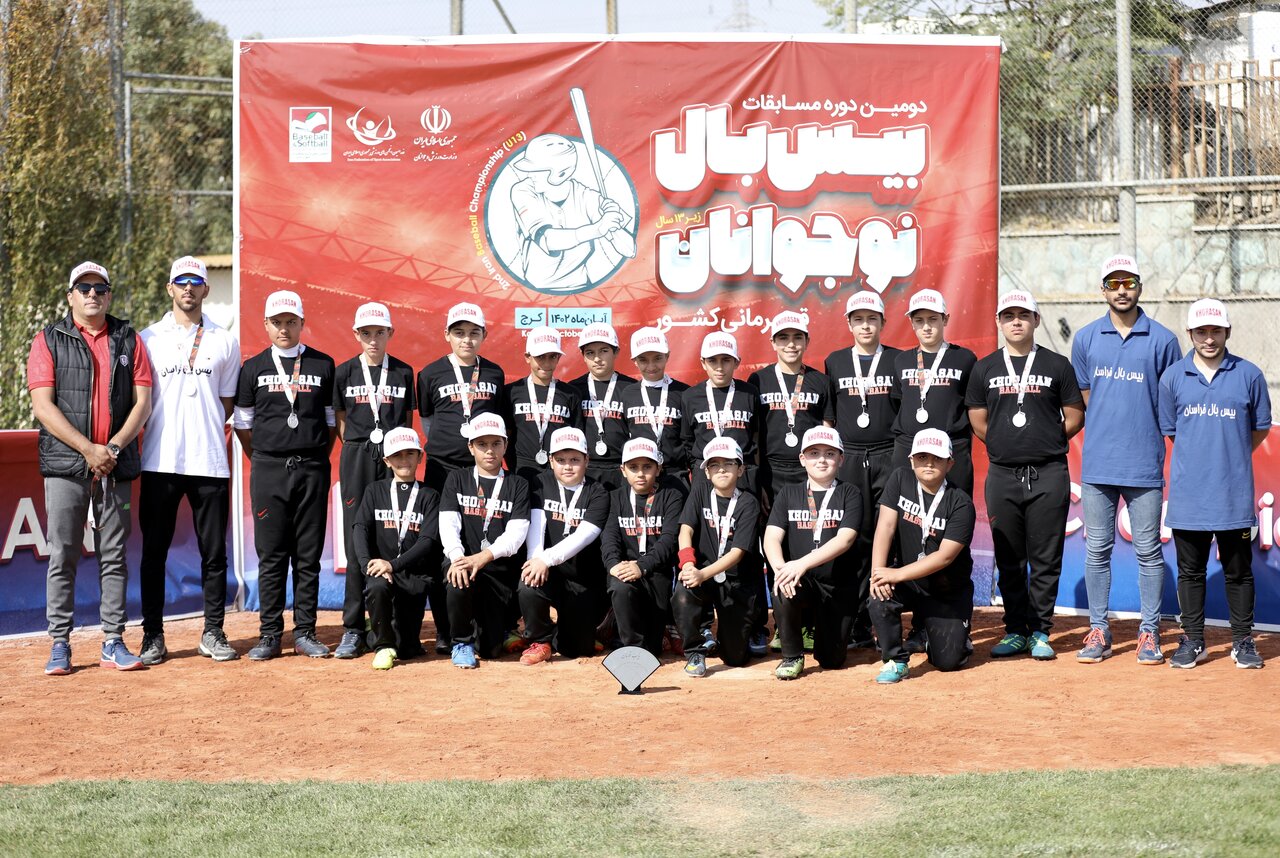 عکس| البرز قهرمان اولین دوره مسابقات بیسبال زیر ۱۳ سال کشور
