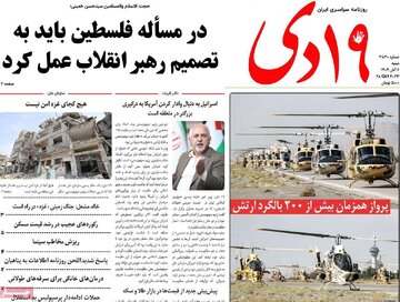 روزنامه