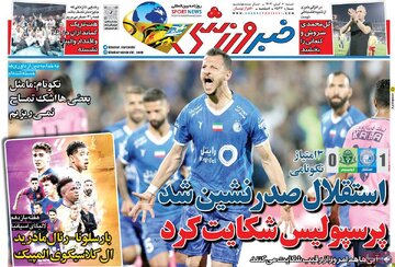 روزنامه