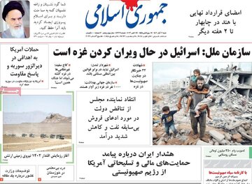 روزنامه