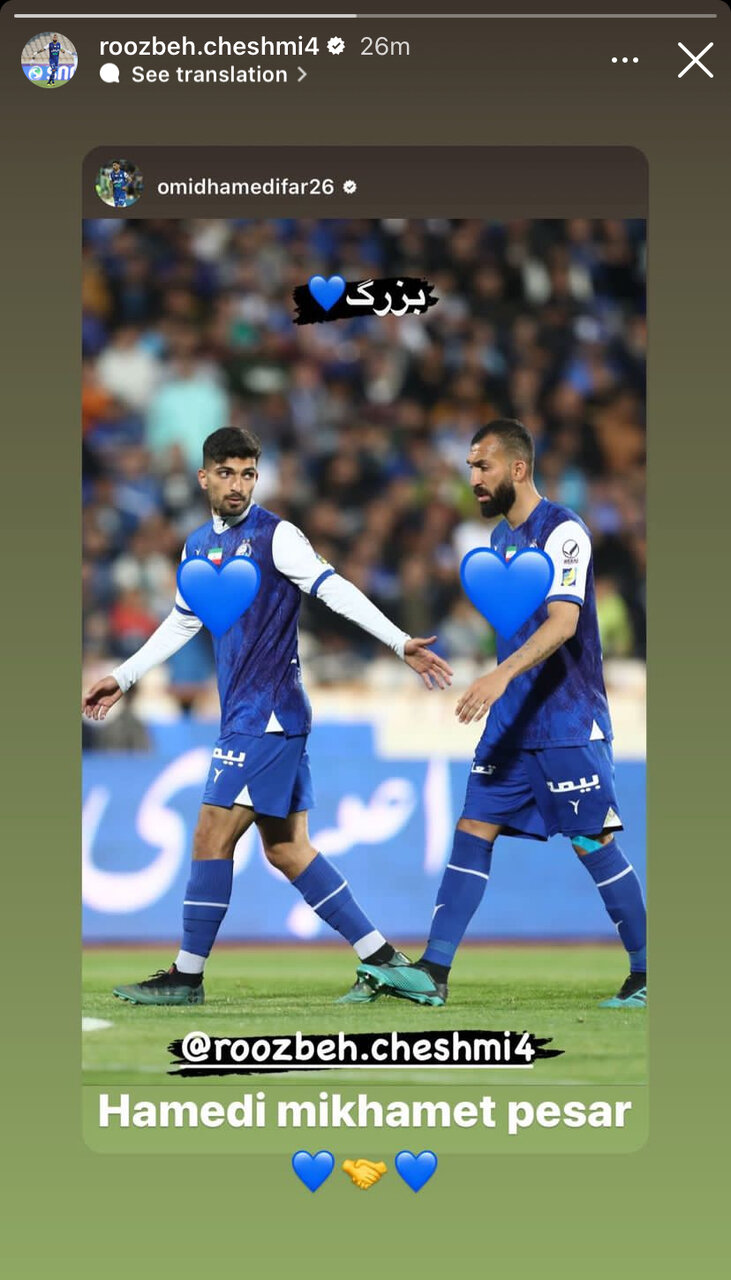 عکس| واکنش یک استقلالی به درگیری با روزبه چشمی