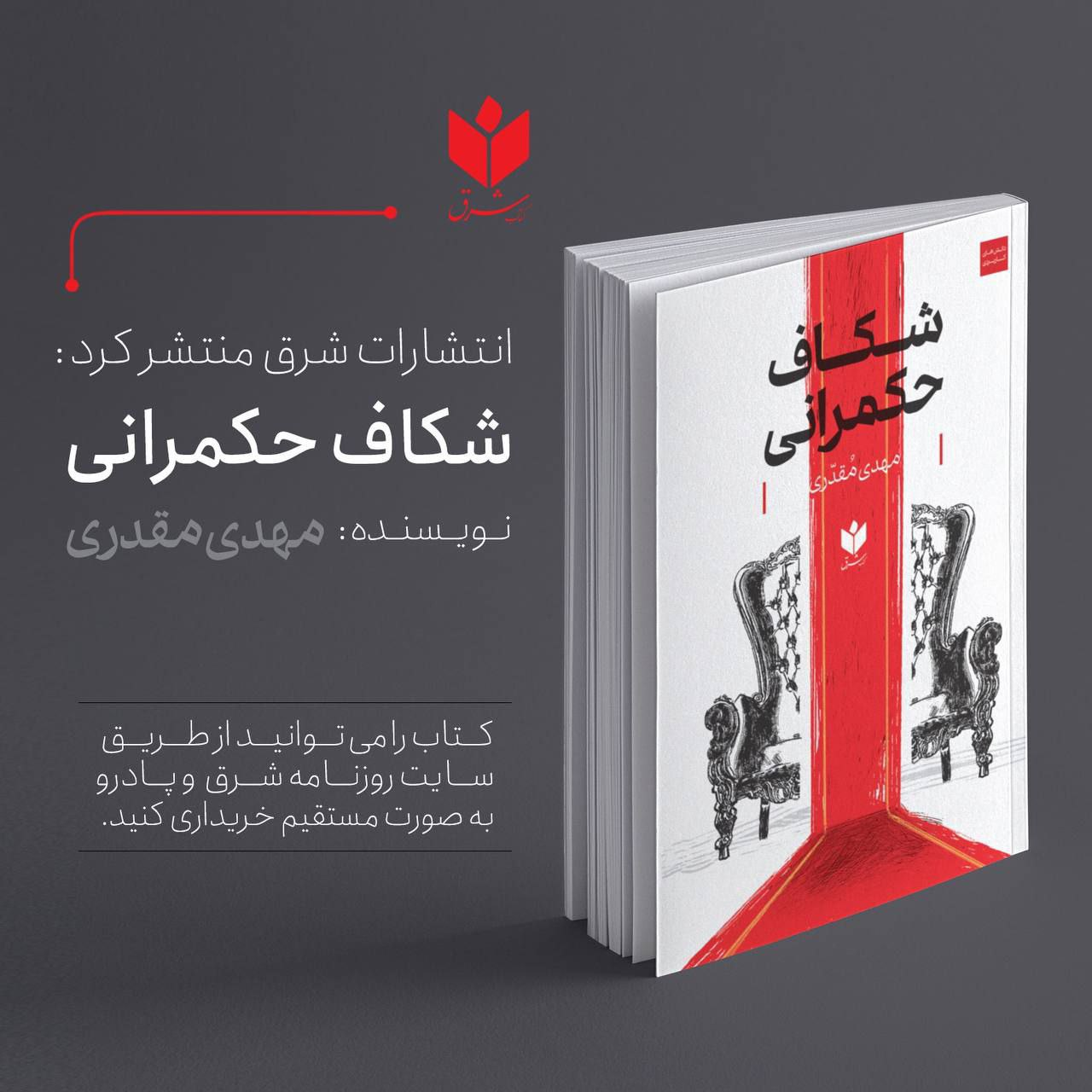 شکاف حکمرانی