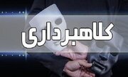 کلاهبرداری اینترنتی با ترفند فروش صنایع دستی/متهم دستگیر شد