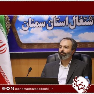 استان سمنان در شاخص کسب رضایت فعالان اقتصادی دومین استان کشور استان سمنان در شاخص کسب رضایت فعالان اقتصادی دومین استان کشور