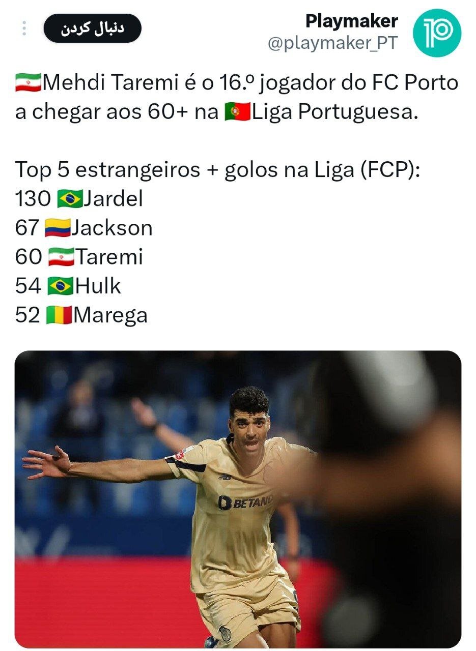 مهدی طارمی در آستانه تاریخسازی در پورتو