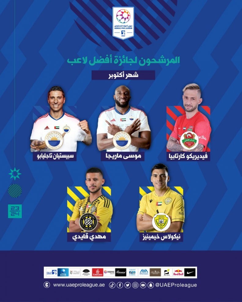 عکس| قایدی در آستانه کسب جایزه در لیگ امارات