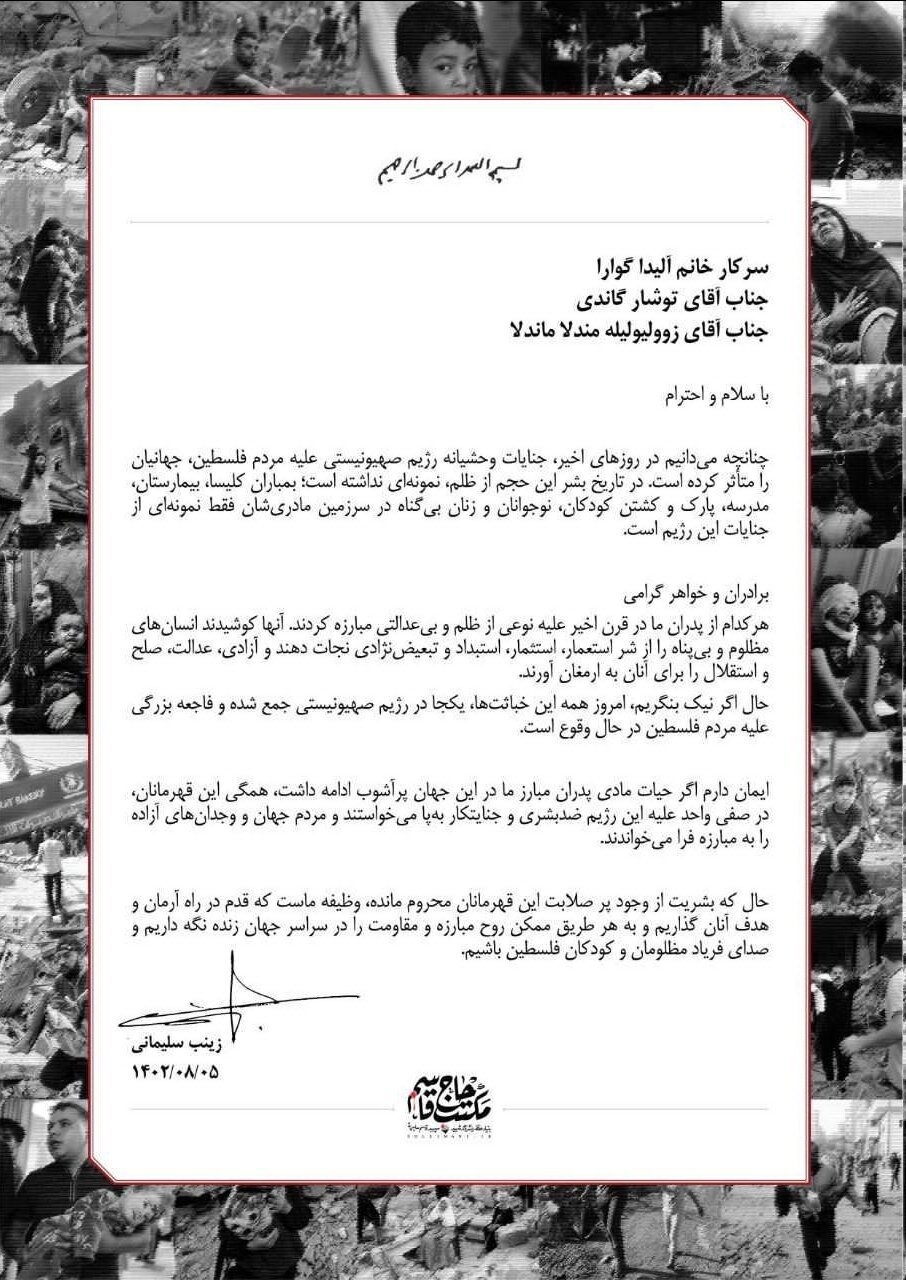 دختر سردار سلیمانی به فرزند چهگوارا و نوادگان گاندی و ماندلا نامه نوشت +جزئیات