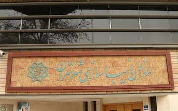 حماسه بچه یوزها روی بیلبورد شهرداری تهران/ عکس