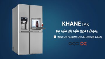 برند دوو را در لوازم حانگی بهتر بشناسید