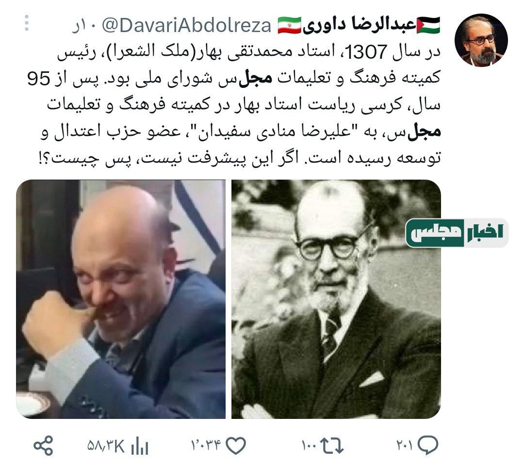 طعنه مشاور پیشین احمدی نژاد به رفتار جنجالی نماینده تبریز/ کرسی ریاست ملک الشعرای بهار به منادی سفیدان رسیده؛ اگر این پیشرفت نیست، پس چیست؟