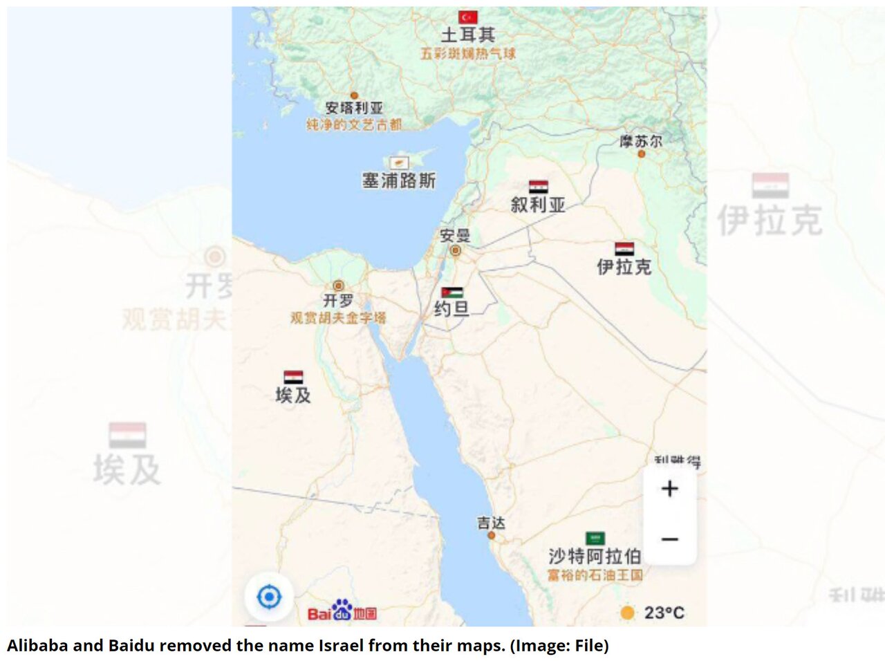 حذف نام اسرائیل از روی نقشه‌های چینی/ عکس