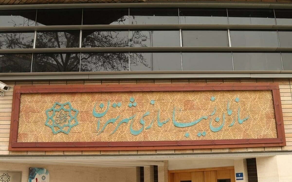 حماسه بچه یوزها روی بیلبرد شهرداری تهران/ عکس