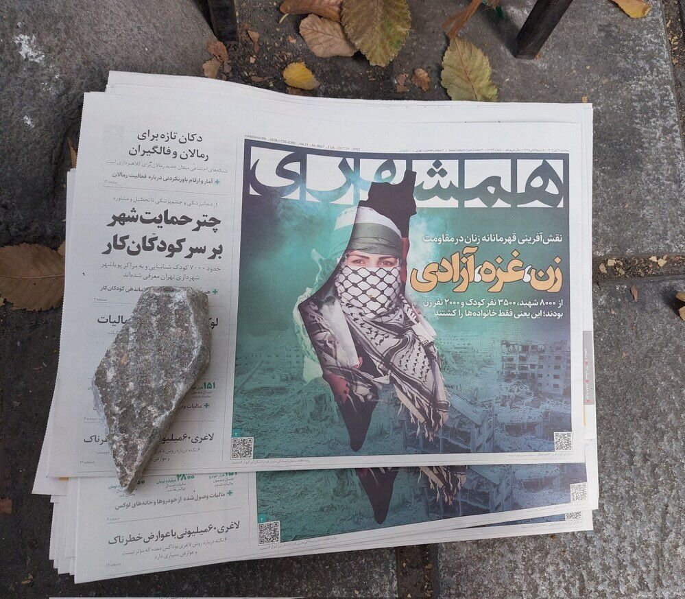 صفحه اول روزنامه اصولگرا با تیتر «زن، غزه، آزادی» +عکس