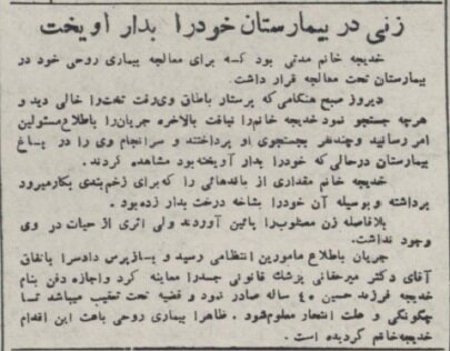 از خودکشی تا اغتشاش همزمان با تولد محمدرضا پهلوی +عکس