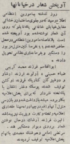 از خودکشی تا اغتشاش همزمان با تولد محمدرضا پهلوی +عکس